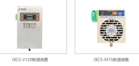 配電櫃降溫裝置