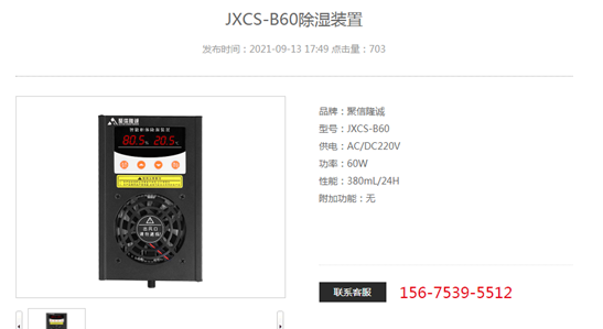 智能環網櫃冷凝丝瓜软件下载器